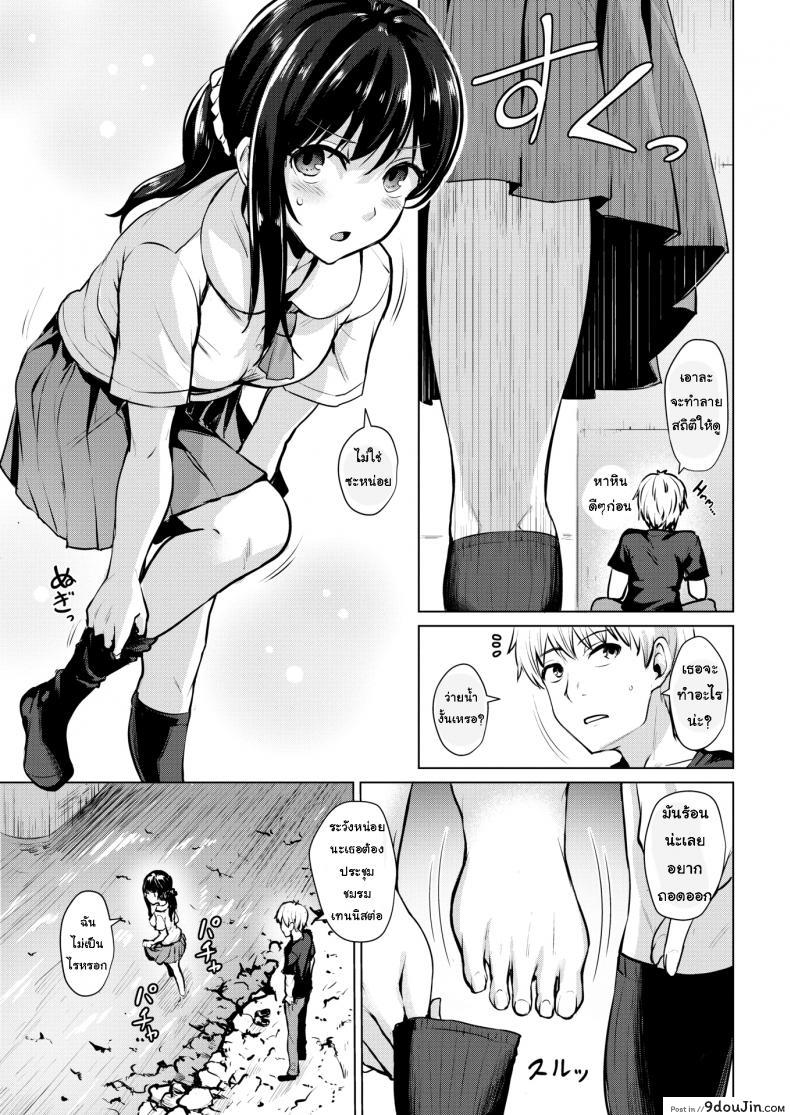 อ่านโดจิน หินมันลื่น [Coupe] Liberation หน้าที่ 3