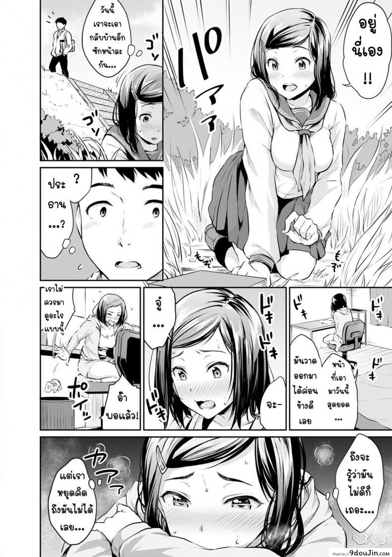 อ่านโดจิน หนังสือโป๊เป็นเหตุ [Meganei] Shishunki Sex Adolescent Sex (Shishunki Sex) อ่านฟรี หน้าที่ 10