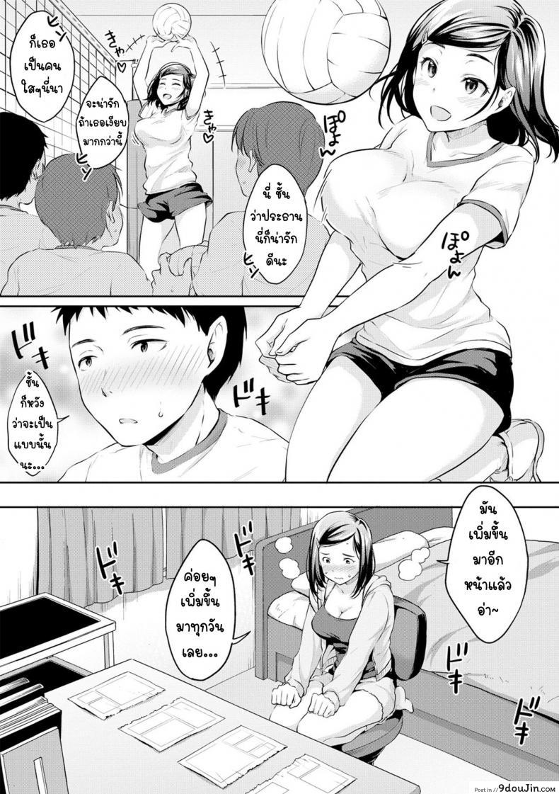 อ่านโดจิน หนังสือโป๊เป็นเหตุ [Meganei] Shishunki Sex Adolescent Sex (Shishunki Sex) อ่านฟรี หน้าที่ 11