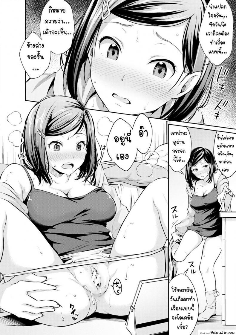 อ่านโดจิน หนังสือโป๊เป็นเหตุ [Meganei] Shishunki Sex Adolescent Sex (Shishunki Sex) อ่านฟรี หน้าที่ 12