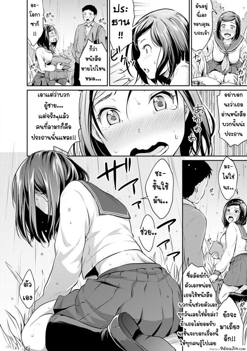 อ่านโดจิน หนังสือโป๊เป็นเหตุ [Meganei] Shishunki Sex Adolescent Sex (Shishunki Sex) อ่านฟรี หน้าที่ 14