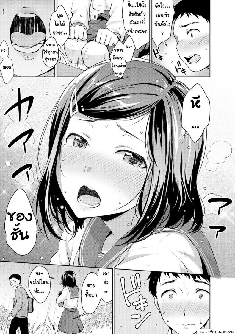 อ่านโดจิน หนังสือโป๊เป็นเหตุ [Meganei] Shishunki Sex Adolescent Sex (Shishunki Sex) อ่านฟรี หน้าที่ 15