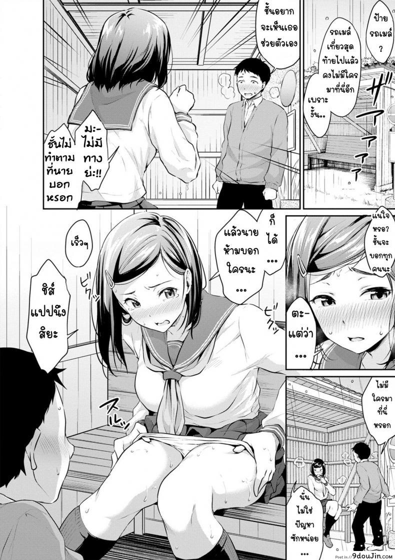 อ่านโดจิน หนังสือโป๊เป็นเหตุ [Meganei] Shishunki Sex Adolescent Sex (Shishunki Sex) อ่านฟรี หน้าที่ 16