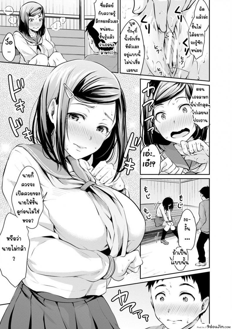 อ่านโดจิน หนังสือโป๊เป็นเหตุ [Meganei] Shishunki Sex Adolescent Sex (Shishunki Sex) อ่านฟรี หน้าที่ 19