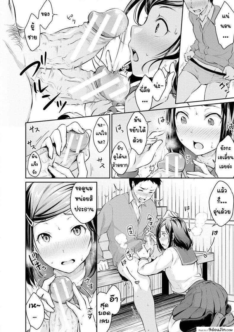 อ่านโดจิน หนังสือโป๊เป็นเหตุ [Meganei] Shishunki Sex Adolescent Sex (Shishunki Sex) อ่านฟรี หน้าที่ 20