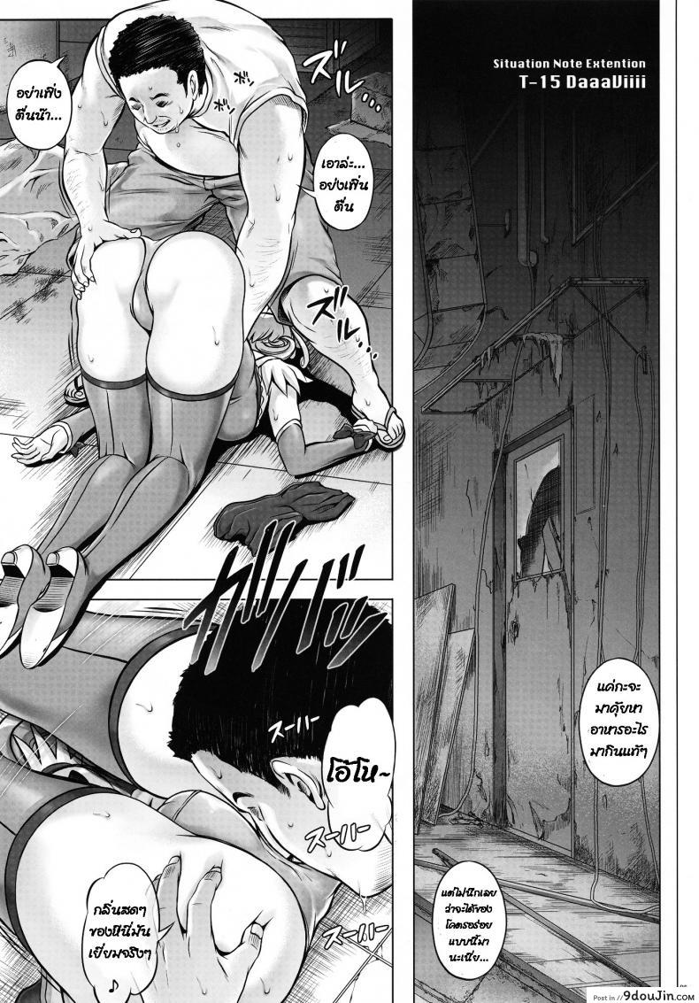 อ่านโดจิน โดนลักพาตัว (C84) [Cyclone (Izumi, Reizei)] T-15 DaaaBiiii (Doki Doki Precure) แปลไทย หน้าที่ 4
