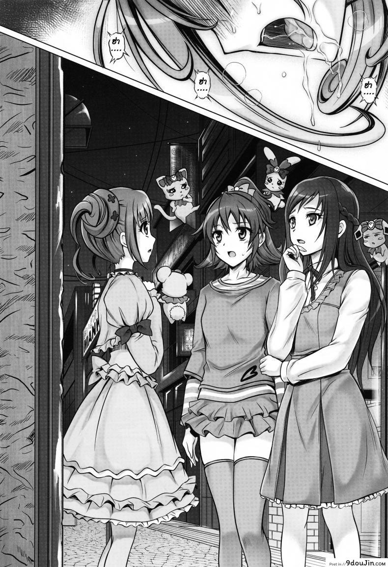 อ่านโดจิน โดนลักพาตัว (C84) [Cyclone (Izumi, Reizei)] T-15 DaaaBiiii (Doki Doki Precure) แปลไทย หน้าที่ 23