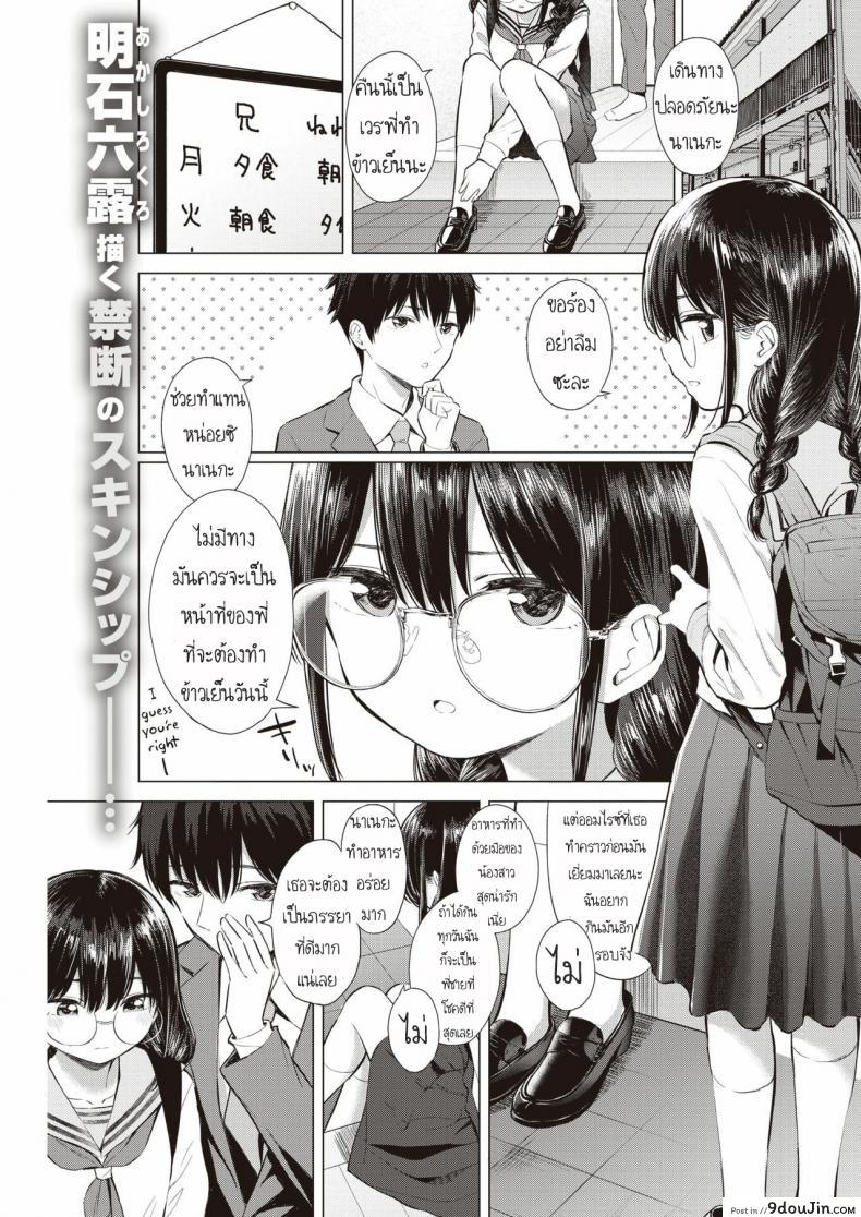 ข้าวเย็นวันนี้ [Akashi Rokuro] …Nakunakunaishi !  …It’s not like I don’t want it!