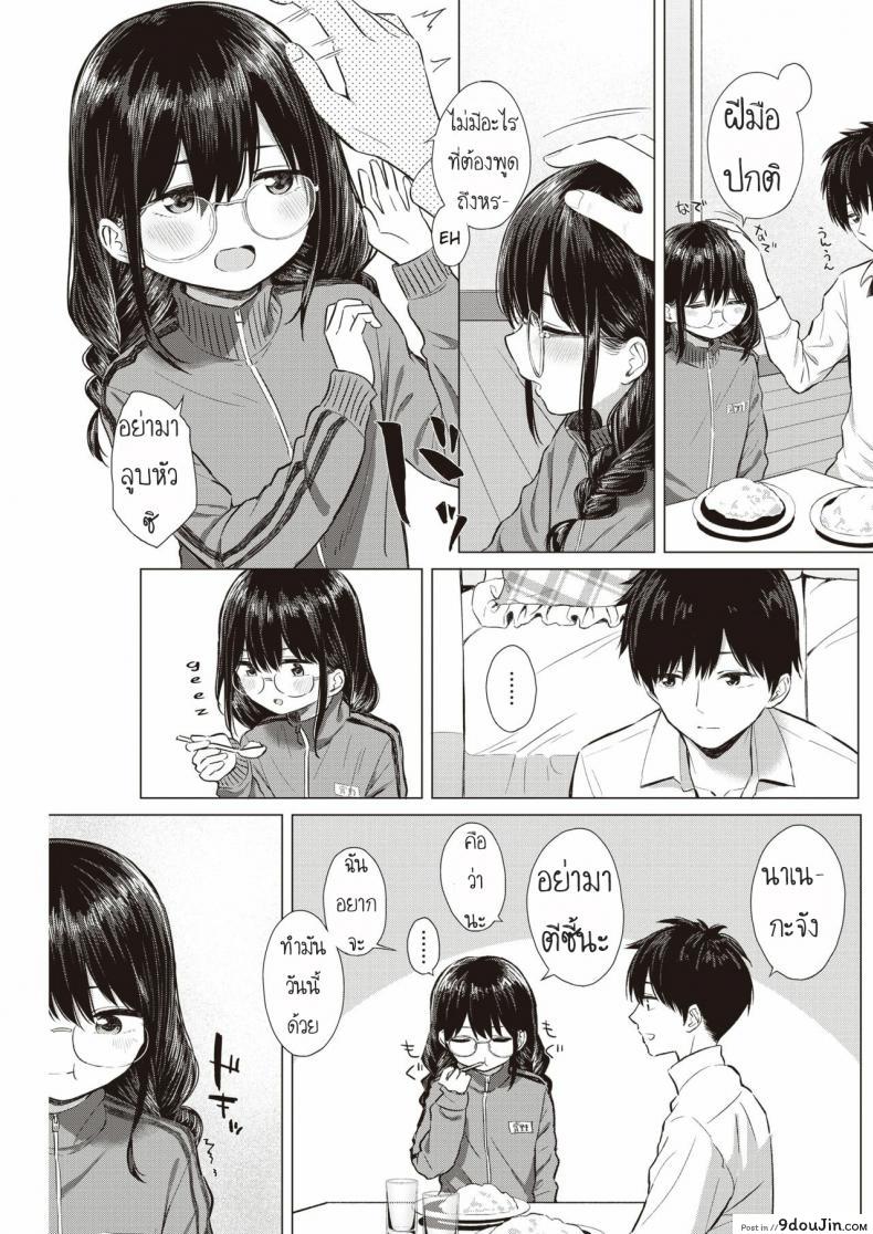 อ่านโดจิน ข้าวเย็นวันนี้ [Akashi Rokuro] …Nakunakunaishi! ซับไทย หน้าที่ 3