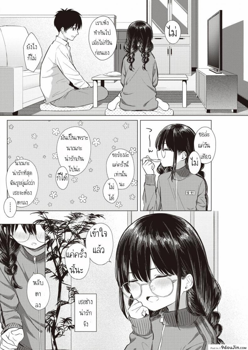 อ่านโดจิน ข้าวเย็นวันนี้ [Akashi Rokuro] …Nakunakunaishi! ซับไทย หน้าที่ 4