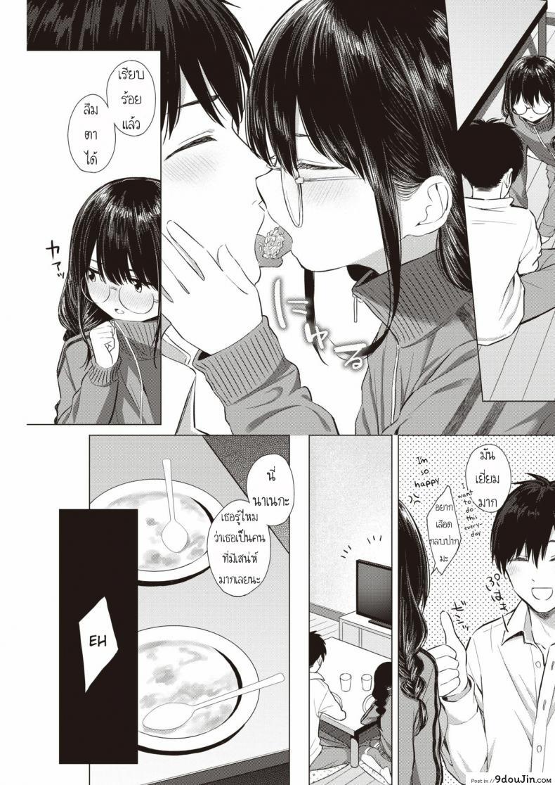 อ่านโดจิน ข้าวเย็นวันนี้ [Akashi Rokuro] …Nakunakunaishi! ซับไทย หน้าที่ 5