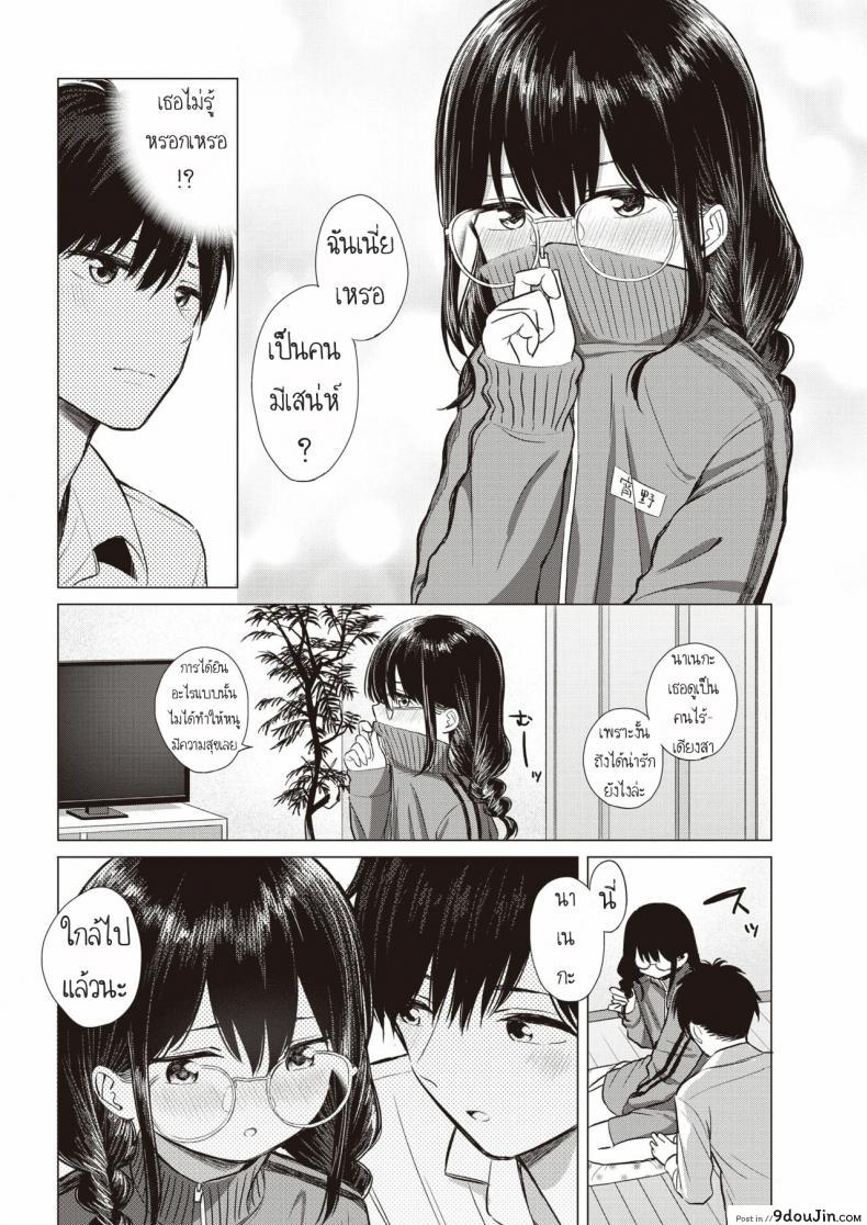 อ่านโดจิน ข้าวเย็นวันนี้ [Akashi Rokuro] …Nakunakunaishi! ซับไทย หน้าที่ 6