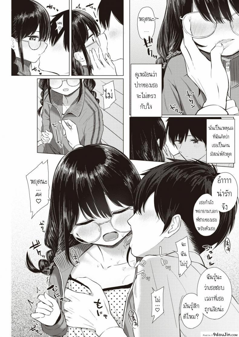อ่านโดจิน ข้าวเย็นวันนี้ [Akashi Rokuro] …Nakunakunaishi! ซับไทย หน้าที่ 7