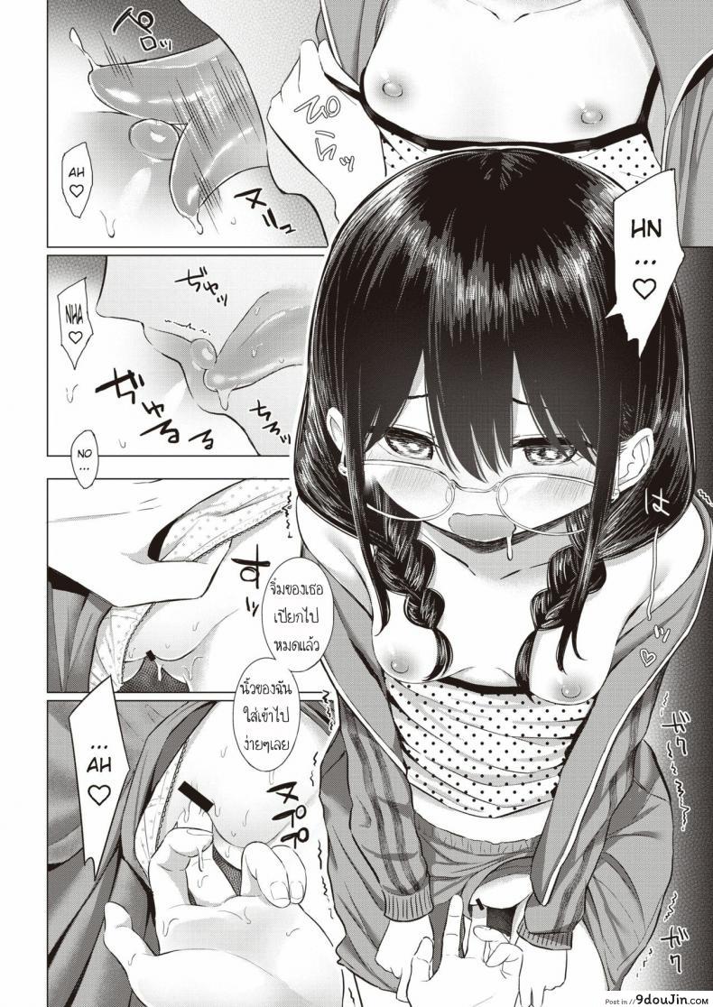 อ่านโดจิน ข้าวเย็นวันนี้ [Akashi Rokuro] …Nakunakunaishi! ซับไทย หน้าที่ 8