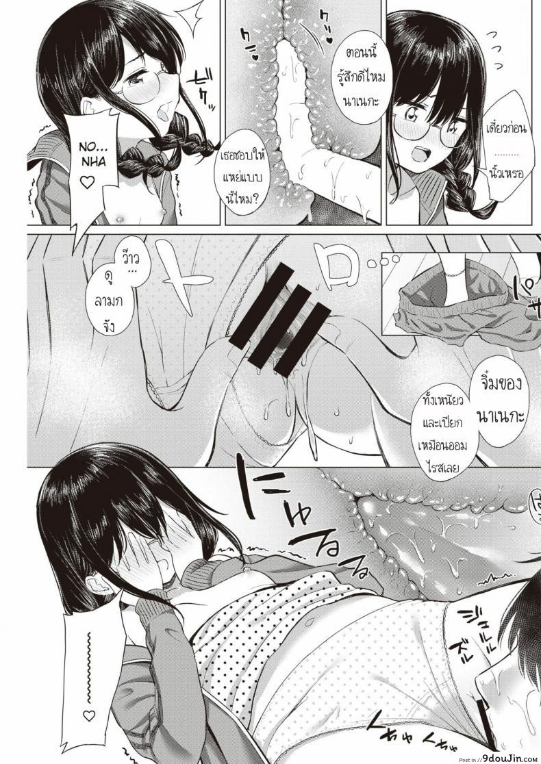 อ่านโดจิน ข้าวเย็นวันนี้ [Akashi Rokuro] …Nakunakunaishi! ซับไทย หน้าที่ 9