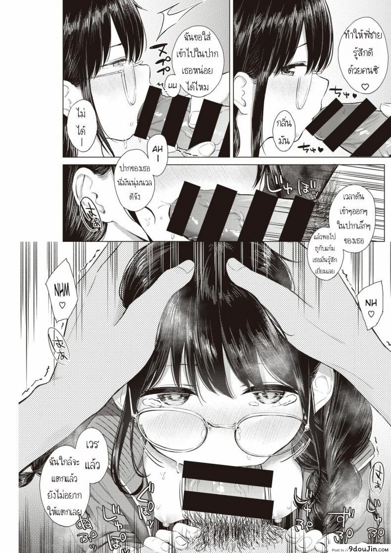 อ่านโดจิน ข้าวเย็นวันนี้ [Akashi Rokuro] …Nakunakunaishi! ซับไทย หน้าที่ 11