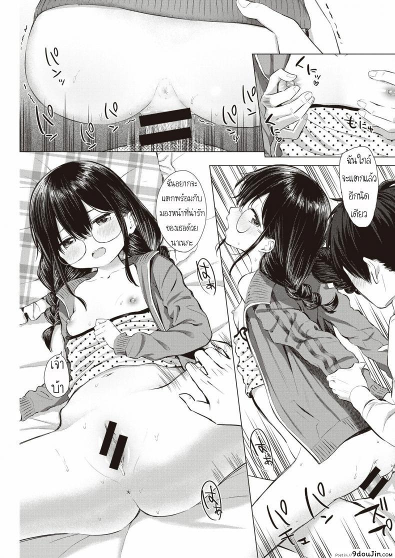 อ่านโดจิน ข้าวเย็นวันนี้ [Akashi Rokuro] …Nakunakunaishi! ซับไทย หน้าที่ 17