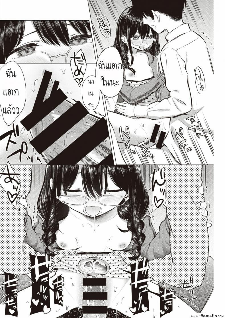 อ่านโดจิน ข้าวเย็นวันนี้ [Akashi Rokuro] …Nakunakunaishi! ซับไทย หน้าที่ 18