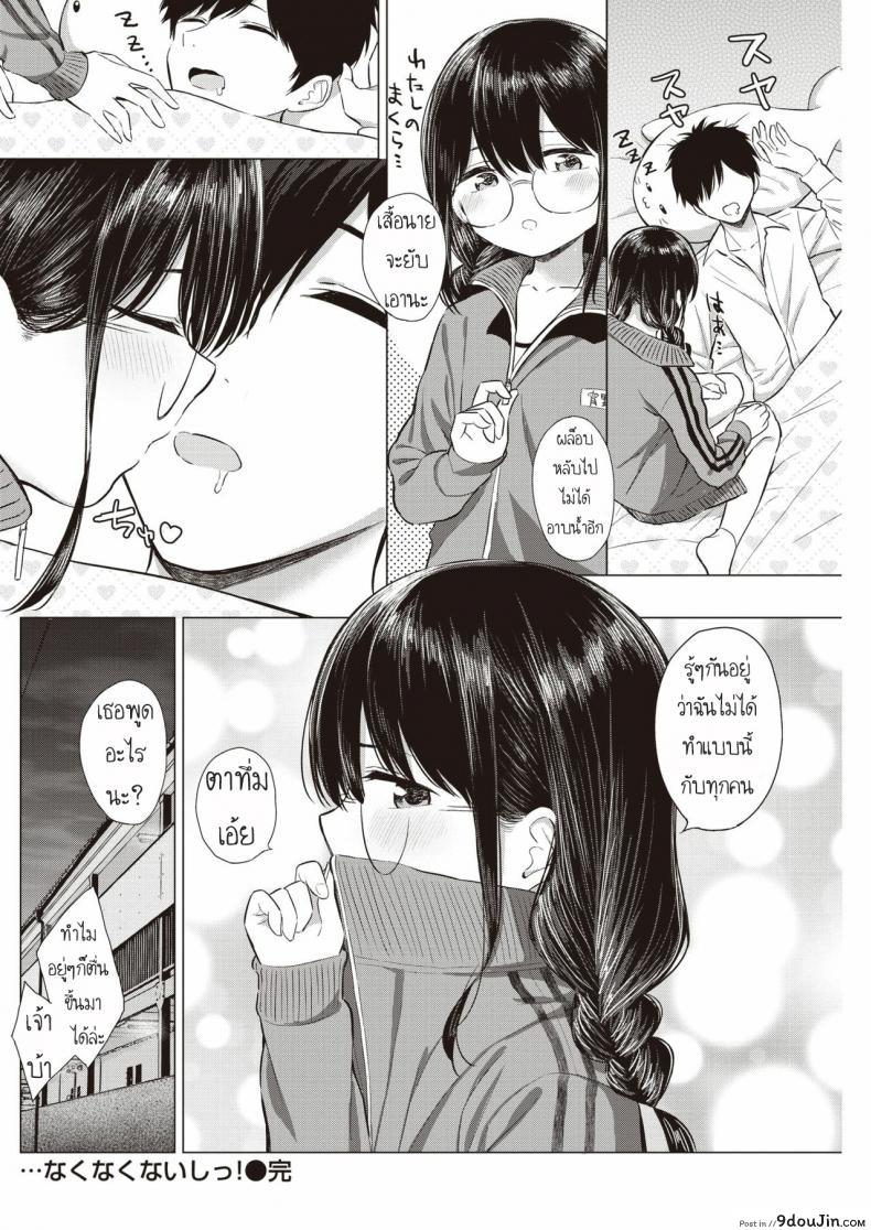 อ่านโดจิน ข้าวเย็นวันนี้ [Akashi Rokuro] …Nakunakunaishi! ซับไทย หน้าที่ 20