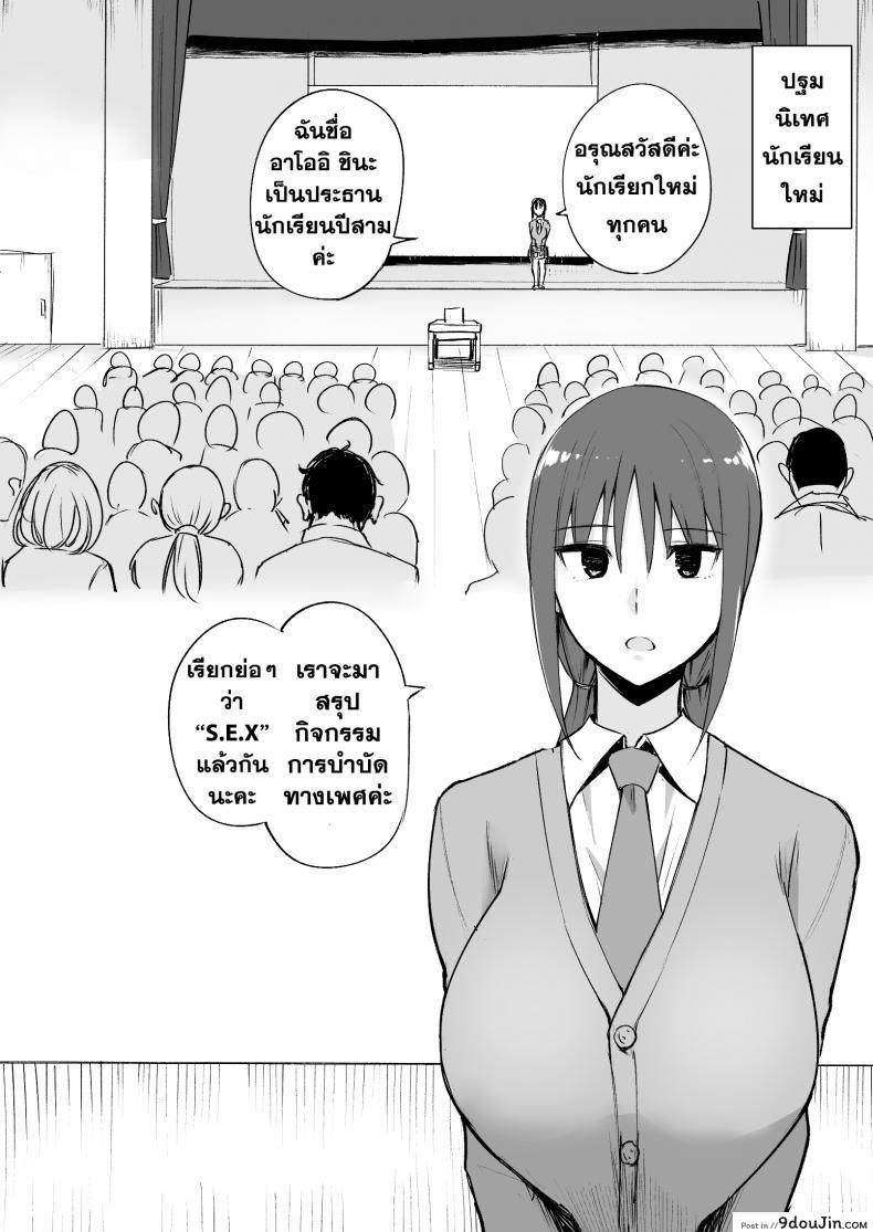 อ่านโดจิน การบรรยายสรุปกิจกรรมคณะกรรมการการบำบัดทางเพศ [P-kan (P no Ji)] Seishori Iin no Katsudou Setsumeikai หน้าที่ 2