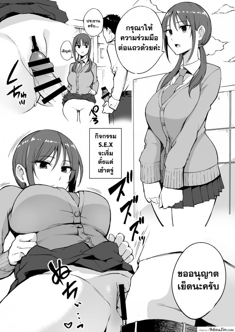 อ่านโดจิน การบรรยายสรุปกิจกรรมคณะกรรมการการบำบัดทางเพศ [P-kan (P no Ji)] Seishori Iin no Katsudou Setsumeikai หน้าที่ 3