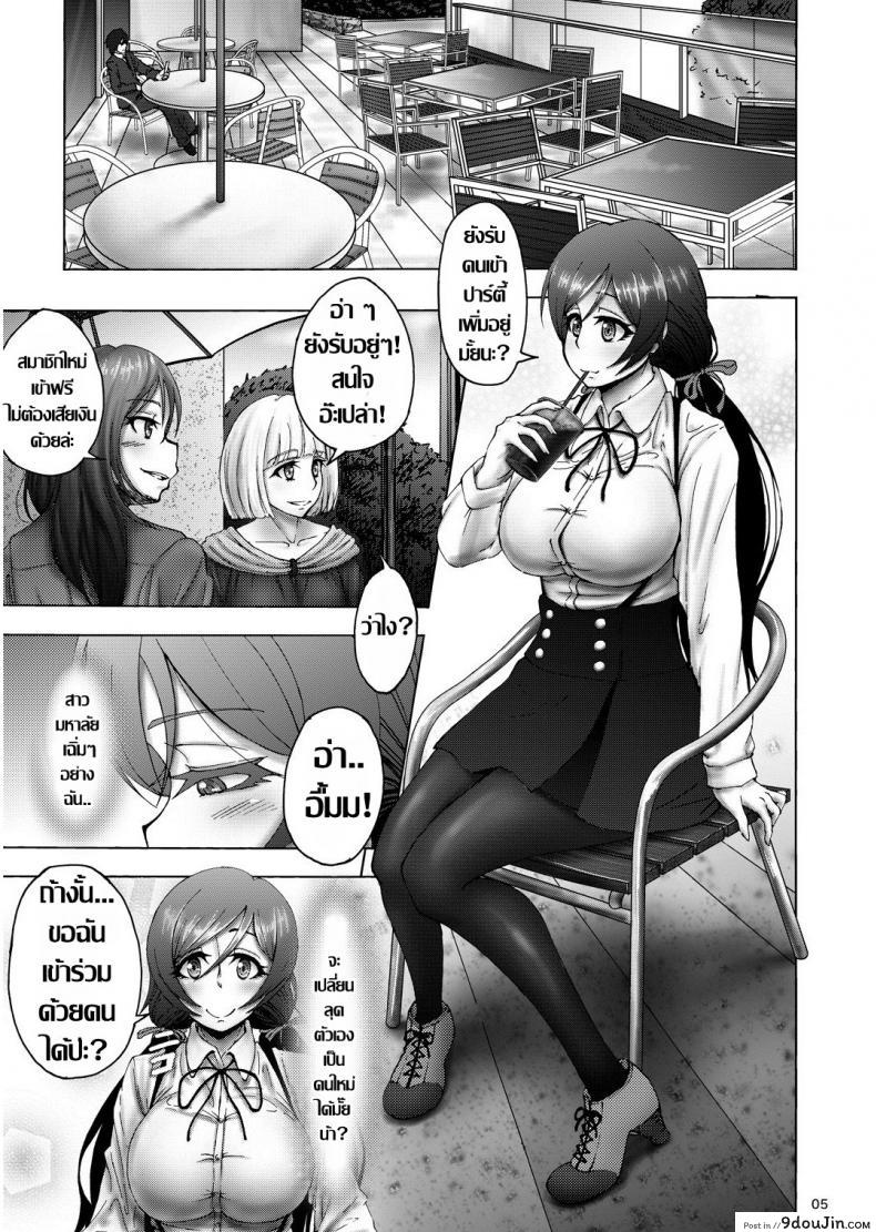 อ่านโดจิน เธอ..เปลี่ยนไป [Sobabu (Rasson)] Nontan Before After หน้าที่ 4