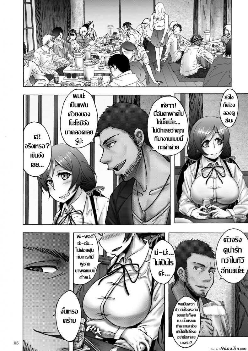 อ่านโดจิน เธอ..เปลี่ยนไป [Sobabu (Rasson)] Nontan Before After แปลไทย หน้าที่ 5