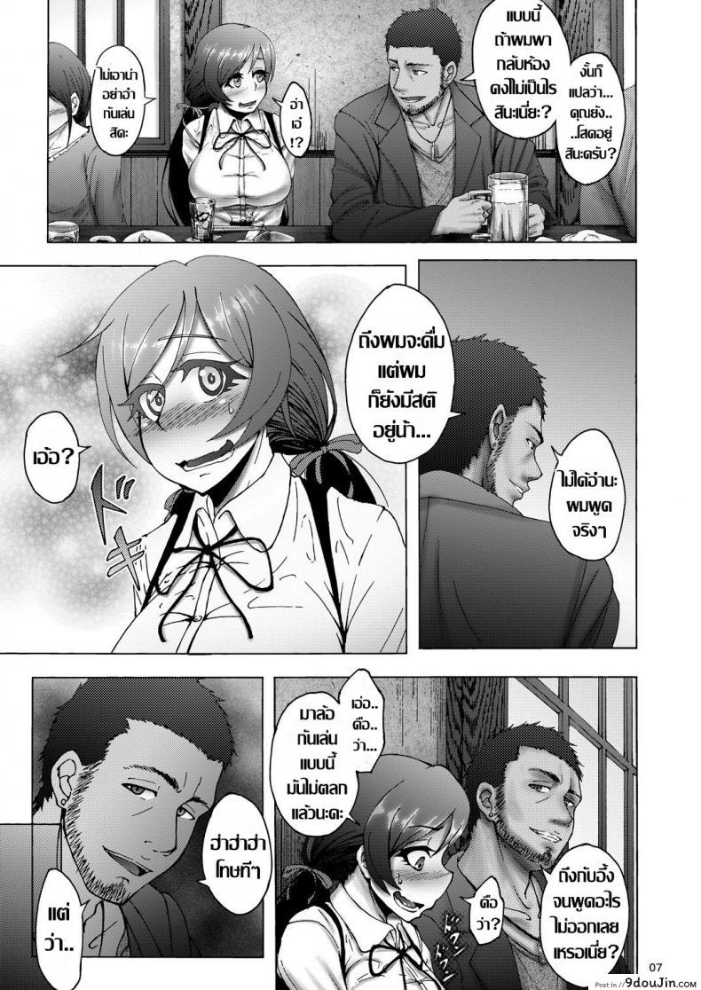 อ่านโดจิน เธอ..เปลี่ยนไป [Sobabu (Rasson)] Nontan Before After แปลไทย หน้าที่ 6