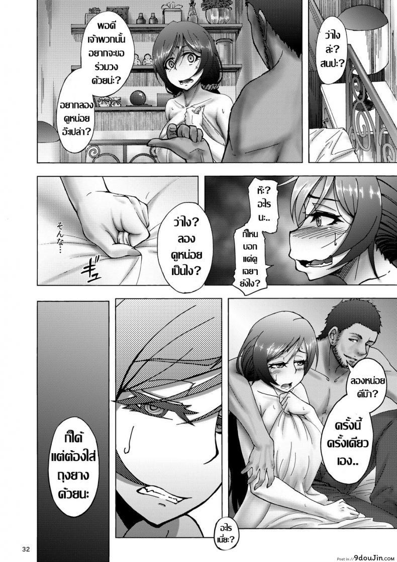 อ่านโดจิน เธอ..เปลี่ยนไป [Sobabu (Rasson)] Nontan Before After แปลไทย หน้าที่ 31