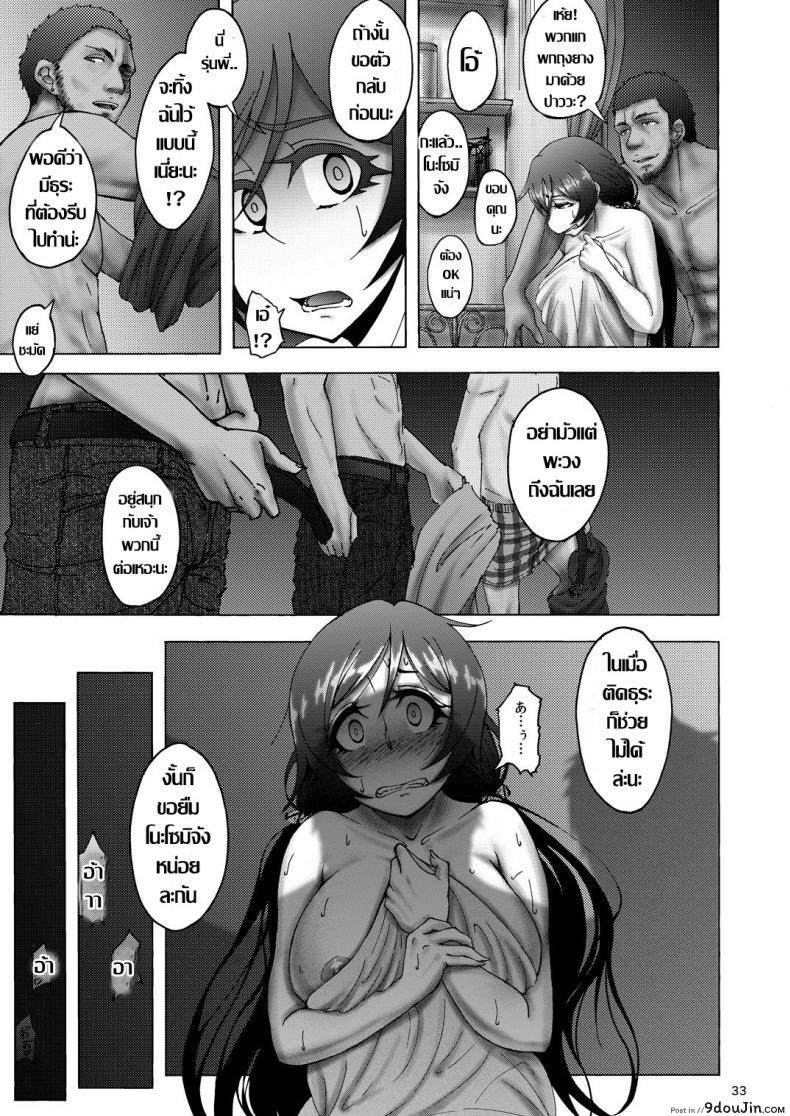 อ่านโดจิน เธอ..เปลี่ยนไป [Sobabu (Rasson)] Nontan Before After แปลไทย หน้าที่ 32