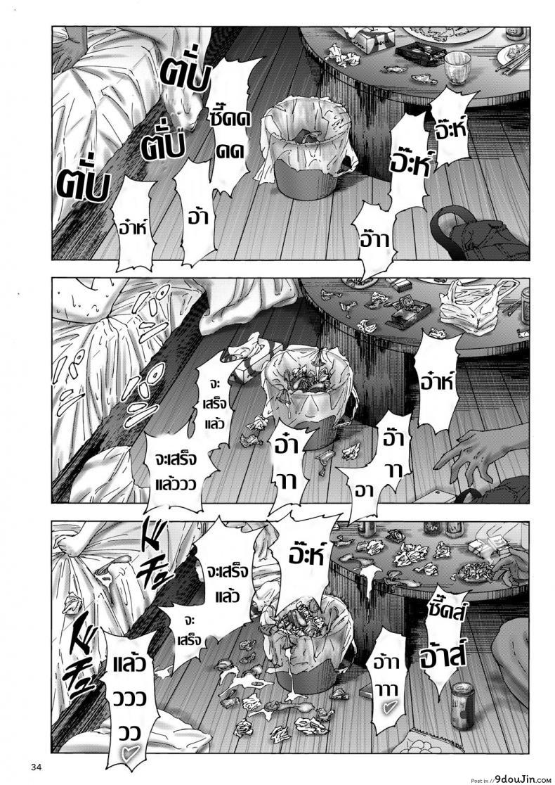 อ่านโดจิน เธอ..เปลี่ยนไป [Sobabu (Rasson)] Nontan Before After แปลไทย หน้าที่ 33