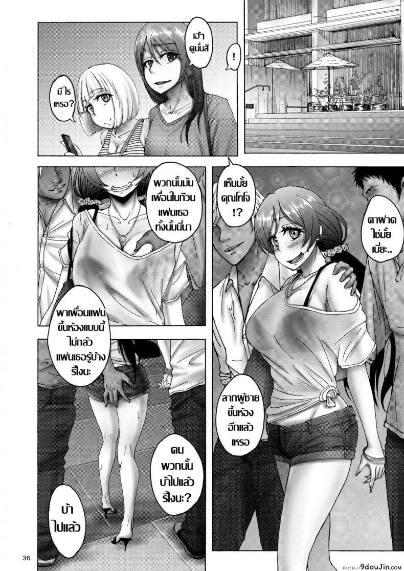 อ่านโดจิน เธอ..เปลี่ยนไป [Sobabu (Rasson)] Nontan Before After แปลไทย หน้าที่ 35