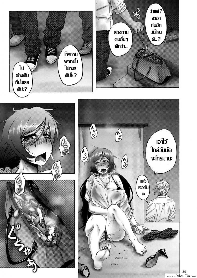 อ่านโดจิน เธอ..เปลี่ยนไป [Sobabu (Rasson)] Nontan Before After แปลไทย หน้าที่ 38