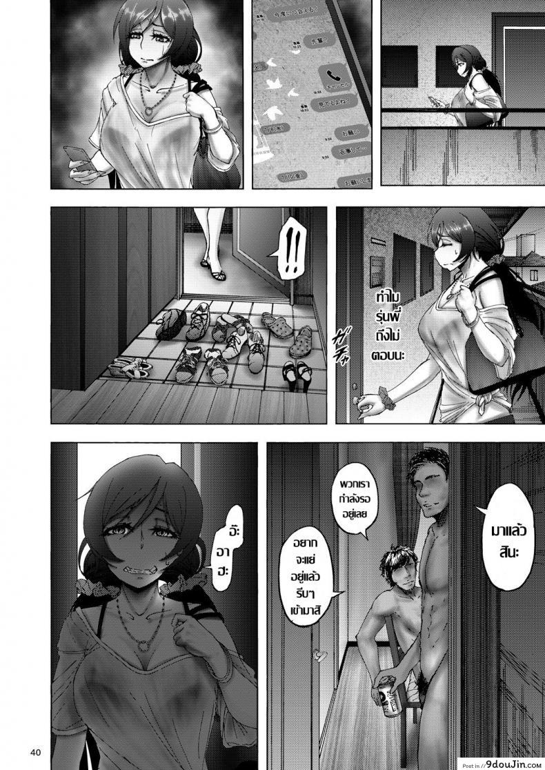 อ่านโดจิน เธอ..เปลี่ยนไป [Sobabu (Rasson)] Nontan Before After แปลไทย หน้าที่ 39