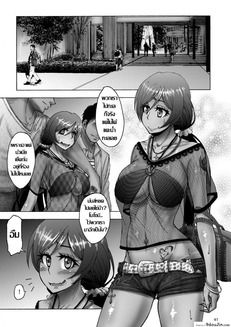 อ่านโดจิน เธอ..เปลี่ยนไป [Sobabu (Rasson)] Nontan Before After แปลไทย หน้าที่ 40