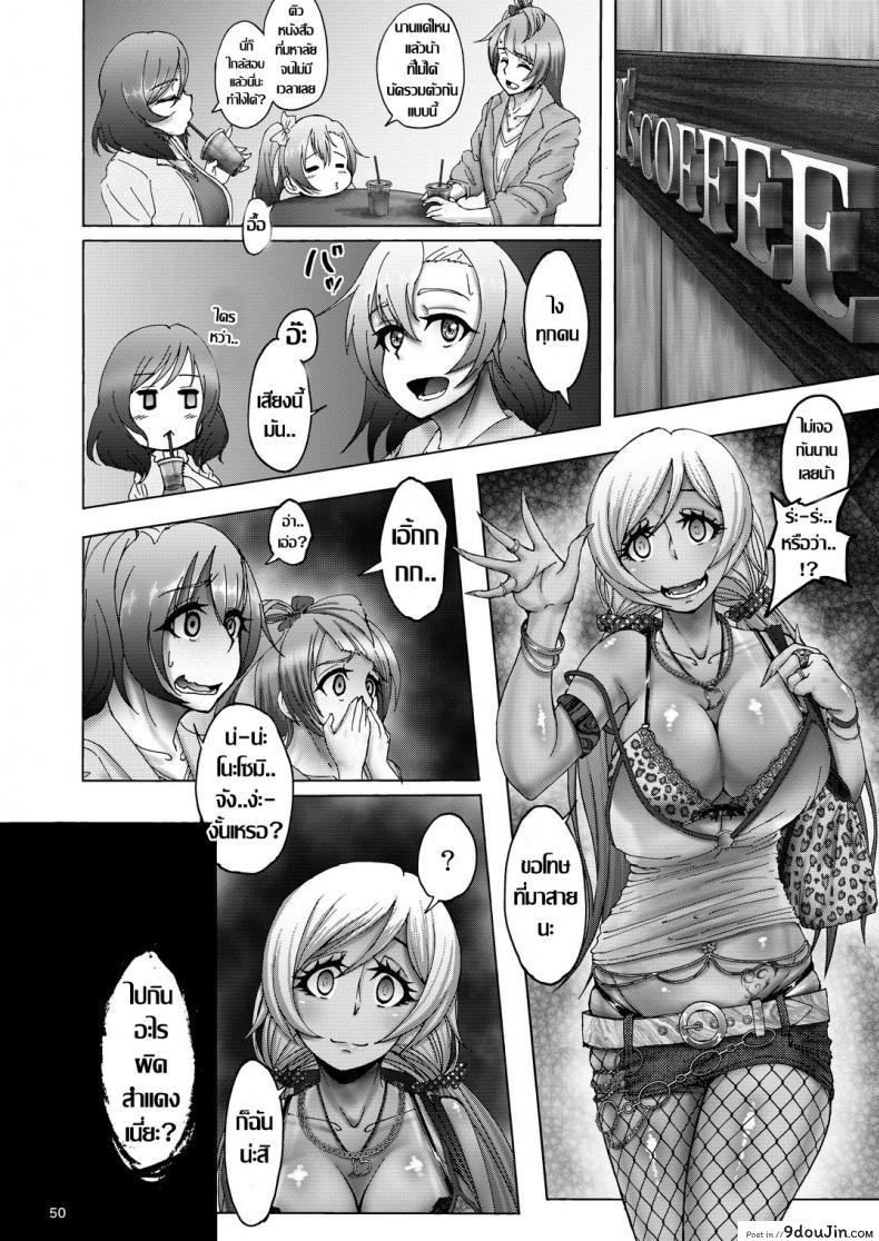 อ่านโดจิน เธอ..เปลี่ยนไป [Sobabu (Rasson)] Nontan Before After แปลไทย หน้าที่ 49