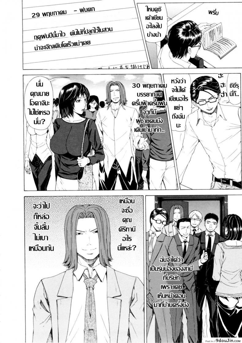 อ่านโดจิน บันทึกคาวสวาท [Tokie Hirohito] Tsuma Nikki (Amakan) หน้าที่ 2