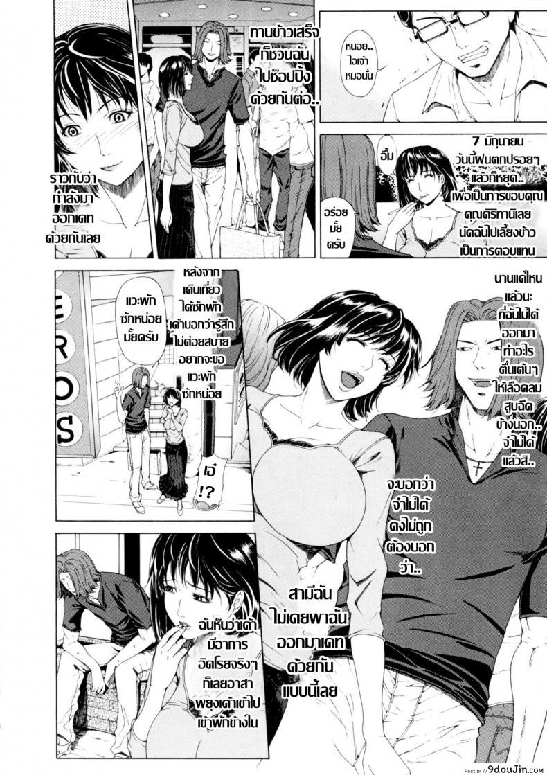 อ่านโดจิน บันทึกคาวสวาท [Tokie Hirohito] Tsuma Nikki (Amakan) แปลไทย หน้าที่ 4