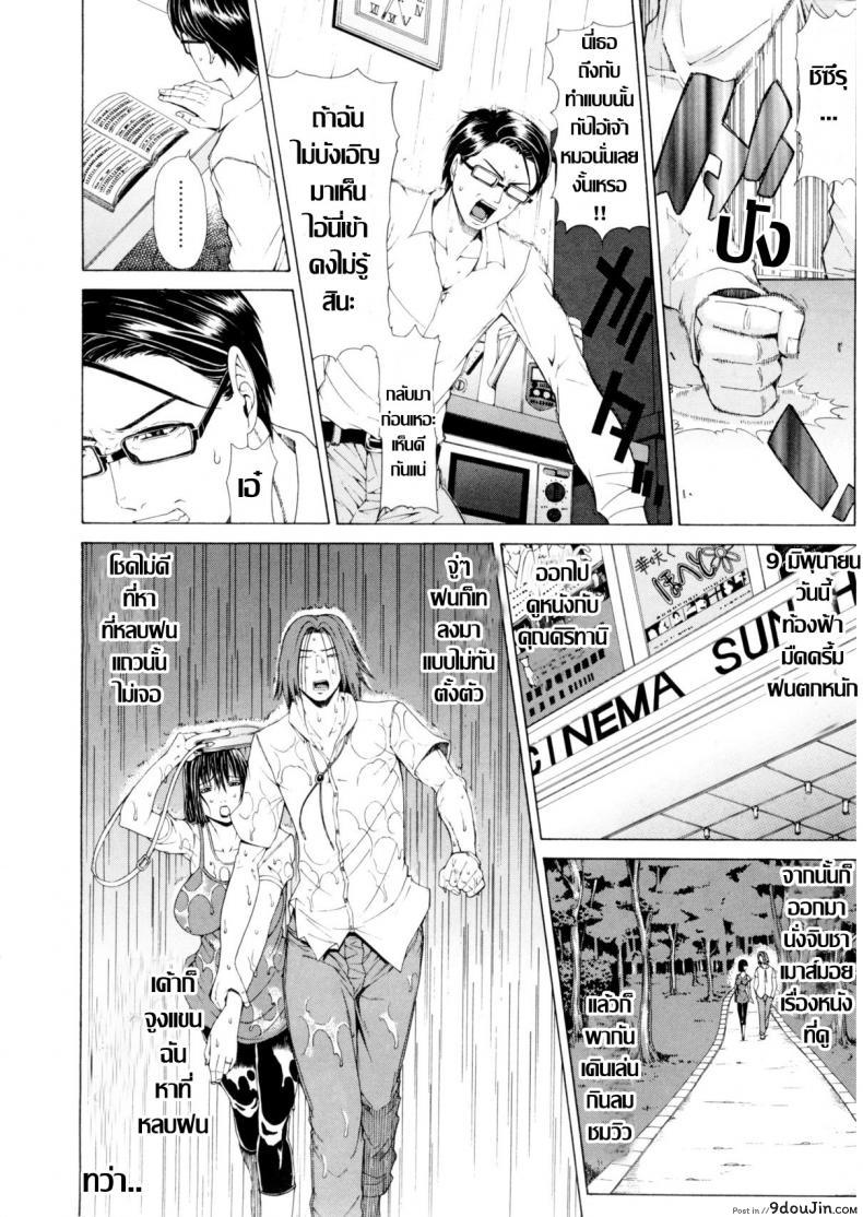 อ่านโดจิน บันทึกคาวสวาท [Tokie Hirohito] Tsuma Nikki (Amakan) แปลไทย หน้าที่ 6