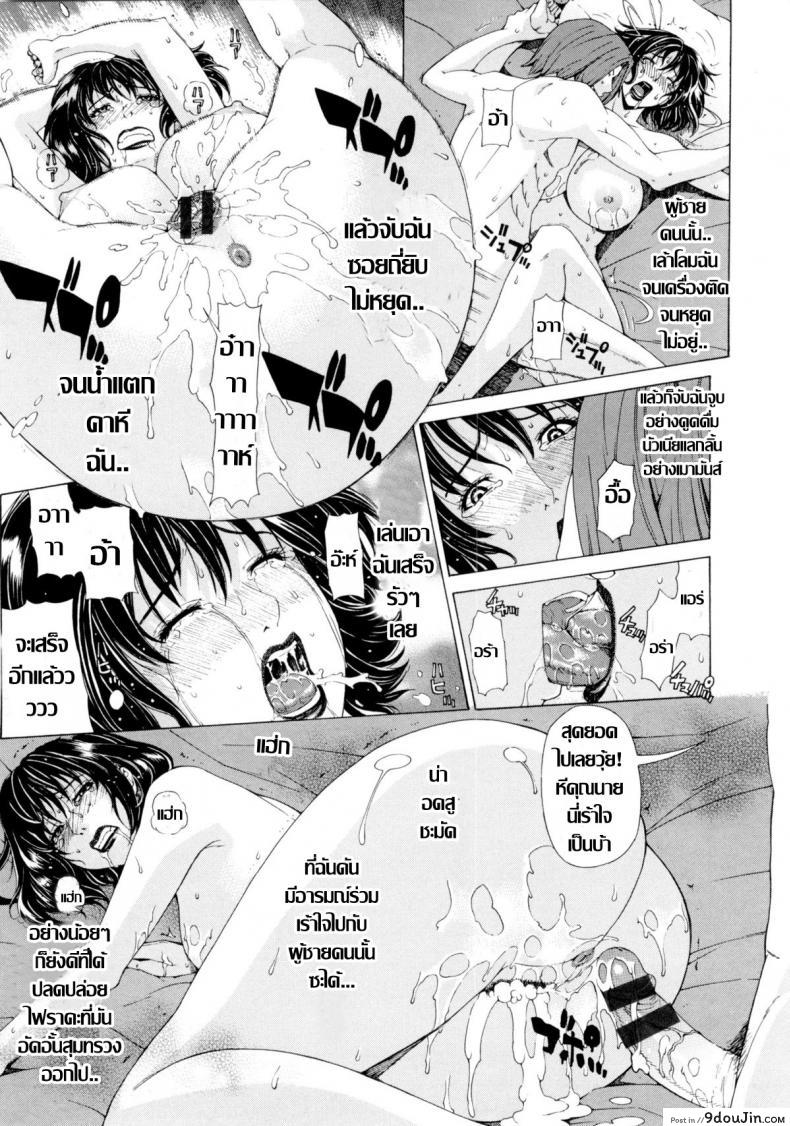 อ่านโดจิน บันทึกคาวสวาท [Tokie Hirohito] Tsuma Nikki (Amakan) แปลไทย หน้าที่ 11