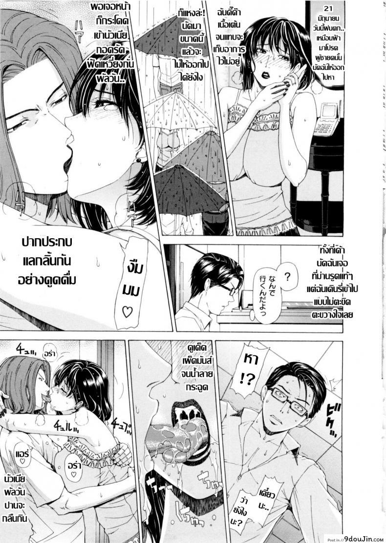 อ่านโดจิน บันทึกคาวสวาท [Tokie Hirohito] Tsuma Nikki (Amakan) แปลไทย หน้าที่ 13