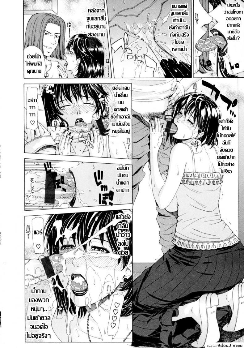 อ่านโดจิน บันทึกคาวสวาท [Tokie Hirohito] Tsuma Nikki (Amakan) แปลไทย หน้าที่ 14