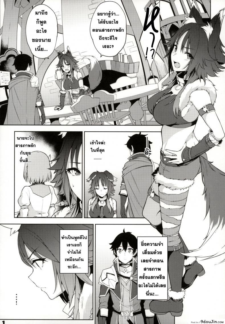 อ่านโดจิน สารภาพรัก (C97) [Yuuki Nyuugyou (Yuuki Shin)] Makoto no Ai (Princess Connect! Re-Dive) หน้าที่ 2