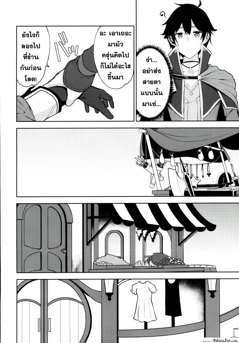 อ่านโดจิน สารภาพรัก (C97) [Yuuki Nyuugyou (Yuuki Shin)] Makoto no Ai (Princess Connect! Re-Dive) แปลไทย หน้าที่ 3