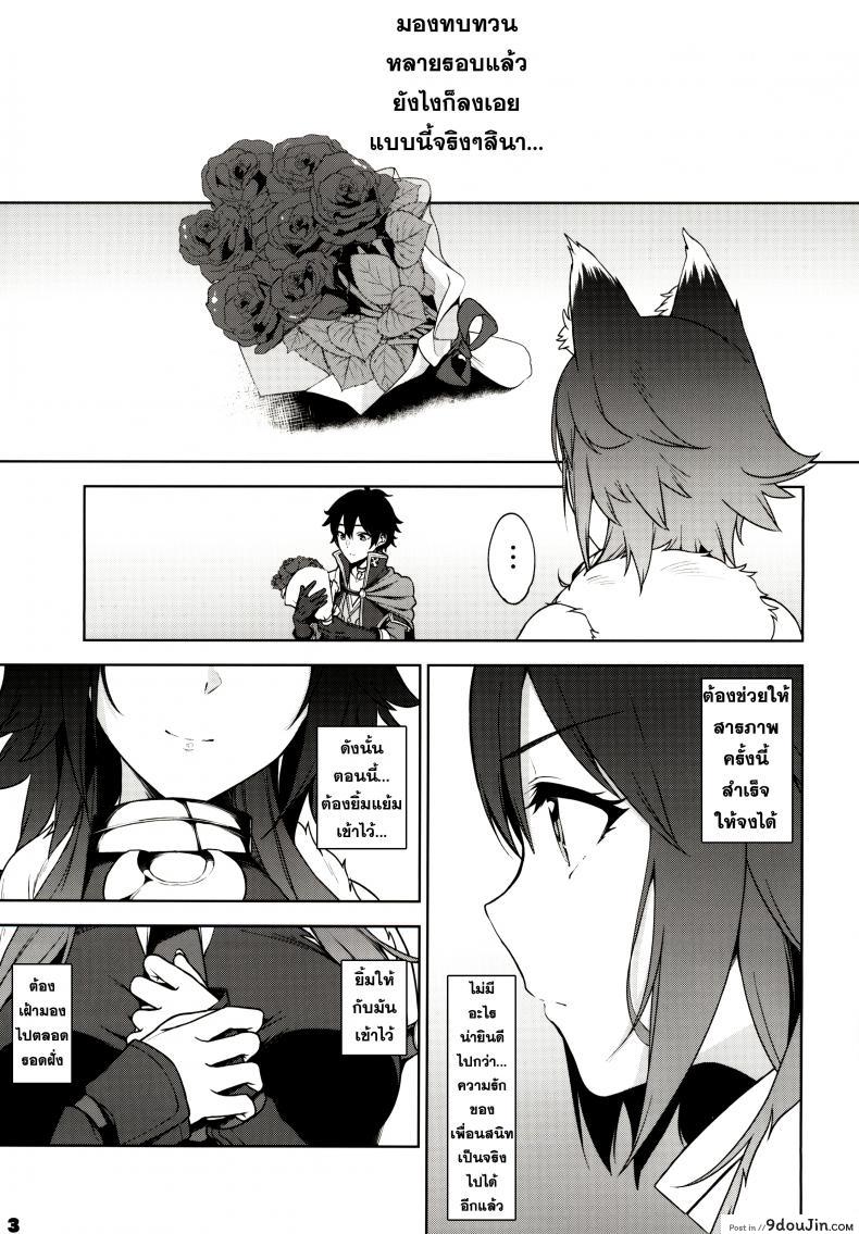 อ่านโดจิน สารภาพรัก (C97) [Yuuki Nyuugyou (Yuuki Shin)] Makoto no Ai (Princess Connect! Re-Dive) แปลไทย หน้าที่ 4