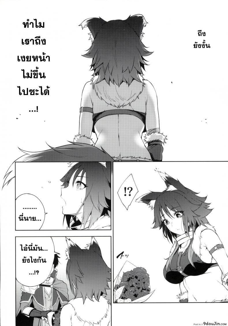 อ่านโดจิน สารภาพรัก (C97) [Yuuki Nyuugyou (Yuuki Shin)] Makoto no Ai (Princess Connect! Re-Dive) แปลไทย หน้าที่ 5