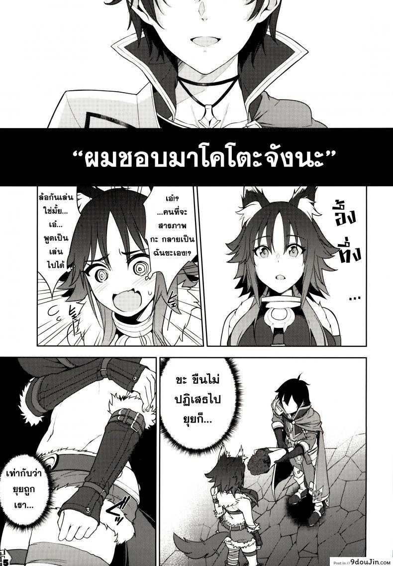 อ่านโดจิน สารภาพรัก (C97) [Yuuki Nyuugyou (Yuuki Shin)] Makoto no Ai (Princess Connect! Re-Dive) แปลไทย หน้าที่ 6