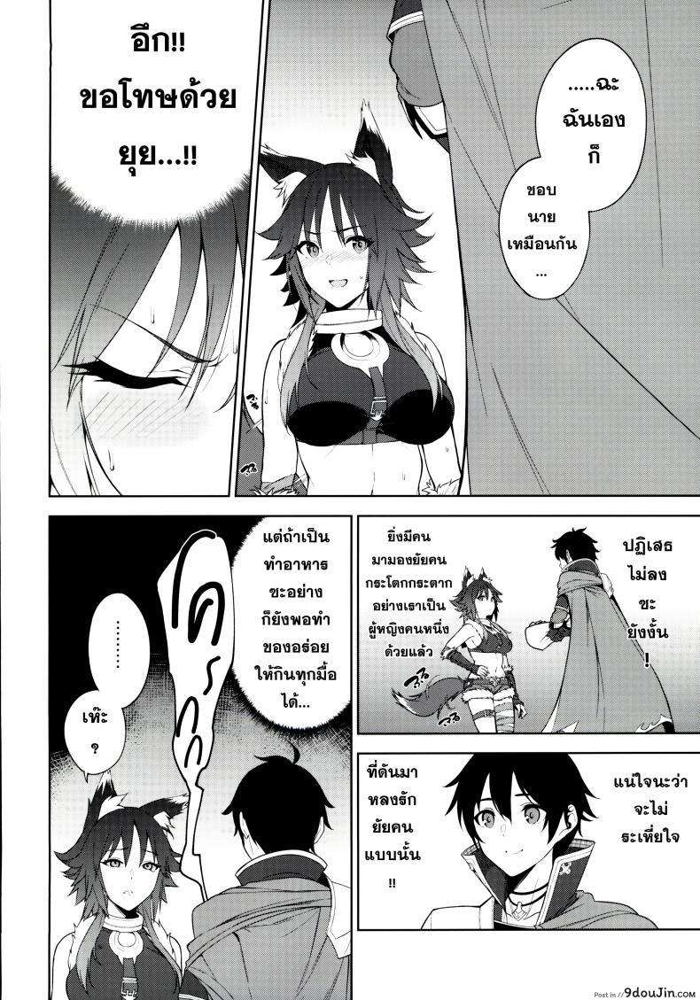 อ่านโดจิน สารภาพรัก (C97) [Yuuki Nyuugyou (Yuuki Shin)] Makoto no Ai (Princess Connect! Re-Dive) แปลไทย หน้าที่ 7
