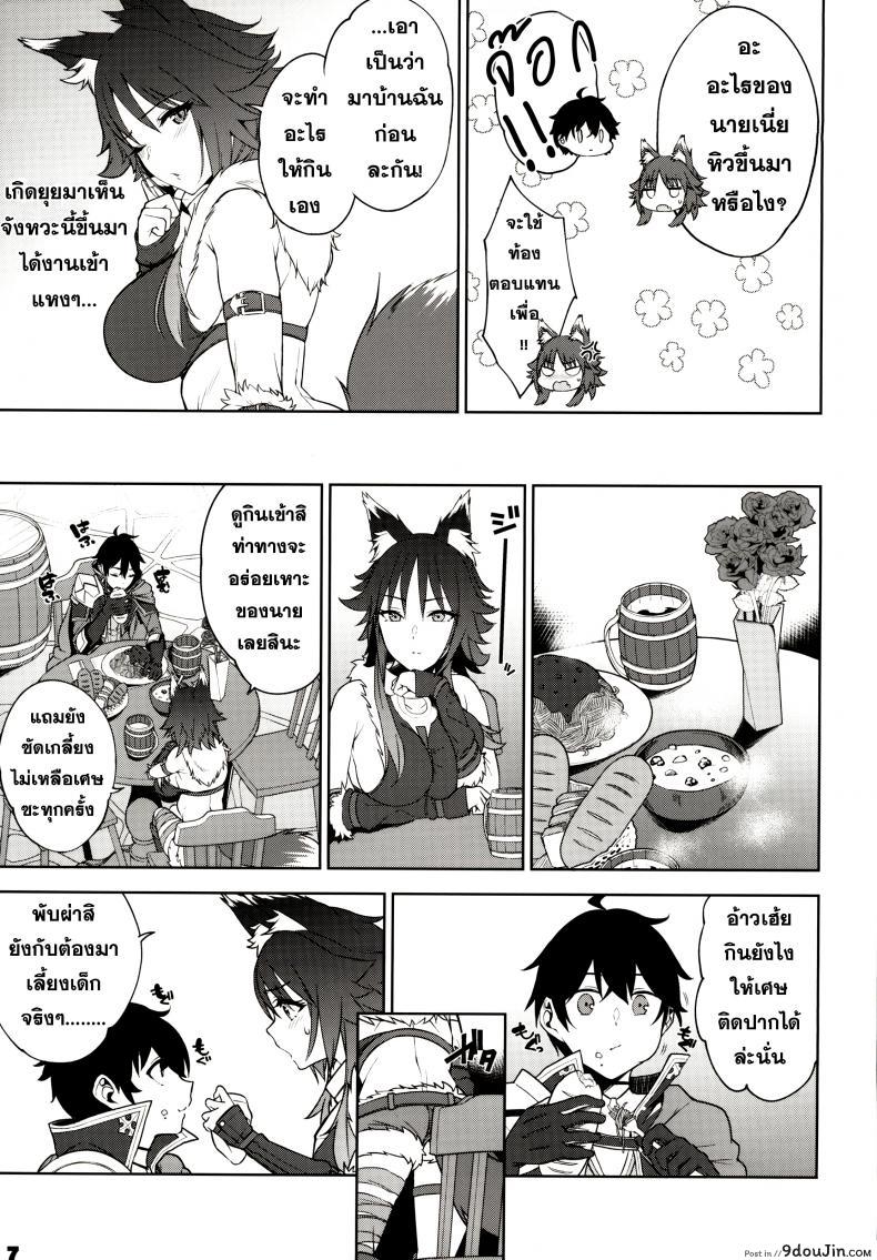 อ่านโดจิน สารภาพรัก (C97) [Yuuki Nyuugyou (Yuuki Shin)] Makoto no Ai (Princess Connect! Re-Dive) แปลไทย หน้าที่ 8
