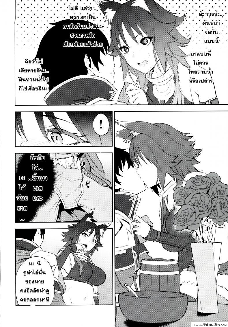 อ่านโดจิน สารภาพรัก (C97) [Yuuki Nyuugyou (Yuuki Shin)] Makoto no Ai (Princess Connect! Re-Dive) แปลไทย หน้าที่ 9